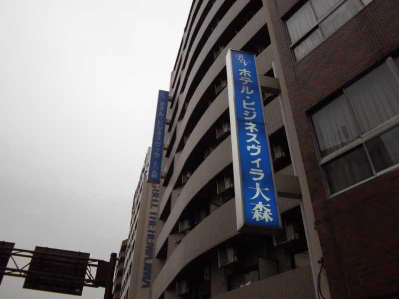 Hotel Business Villa Omori Prefektura Tokio Exteriér fotografie